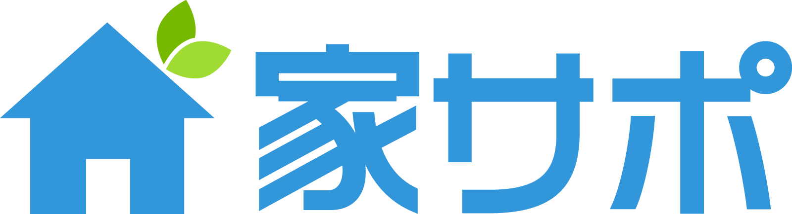 家サポ