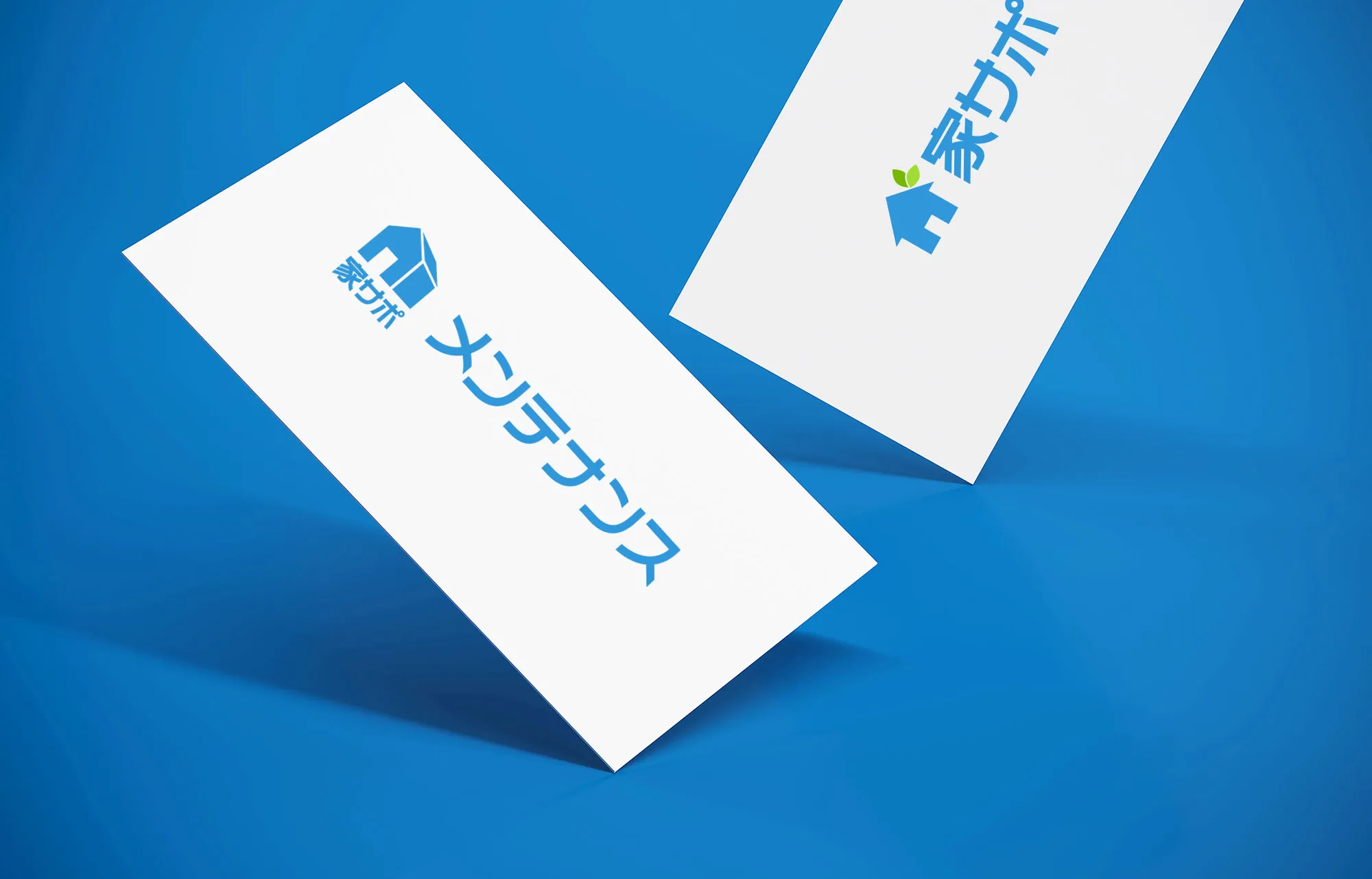 お問い合わせ 家サポ メンテナナンス