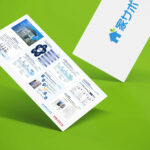 家サポサービス資料請求 受付中です