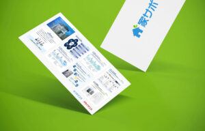 家サポサービス資料請求 受付中です