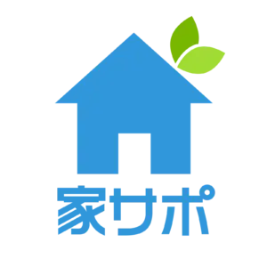 家サポメンテナンス